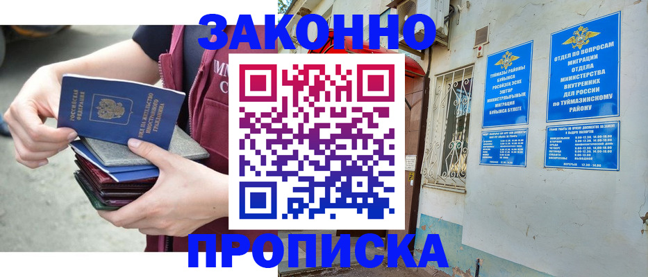 временная регистрация купить в Кизеле