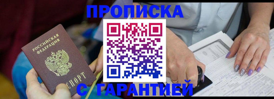 временная регистрация законно в Кизеле
