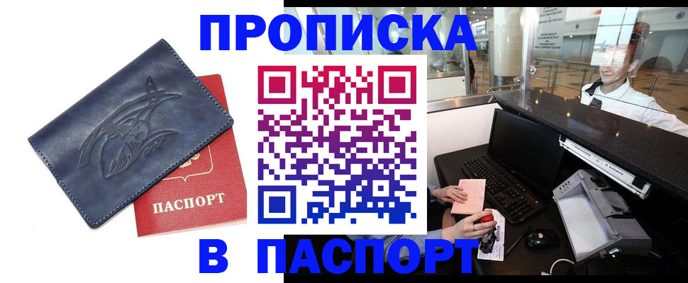 временная регистрация в квартире в Кизеле