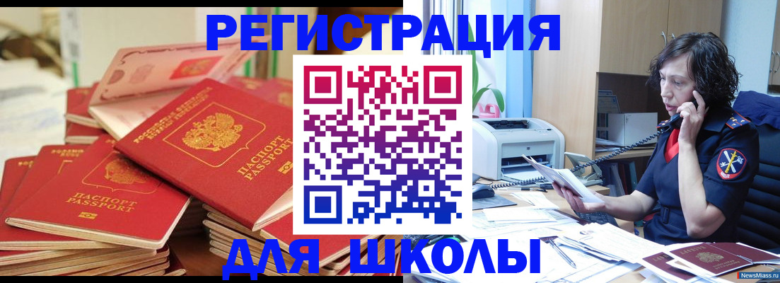 прописка регистрация в Кизеле